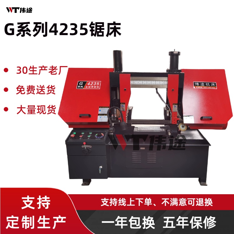 双立柱G系列4235液压锯床